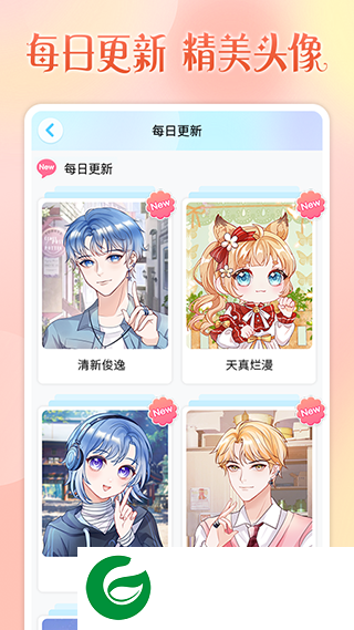 头像小助手