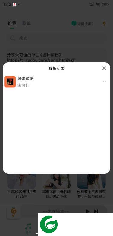 小橘音乐app最新版下载-小橘音乐app官方下载1.2.1