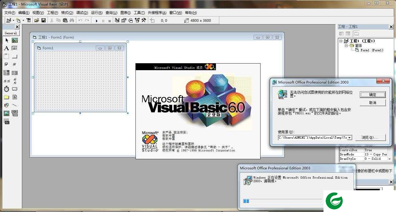 vb6.0中文版下载_vb6.0最新版下载6.0