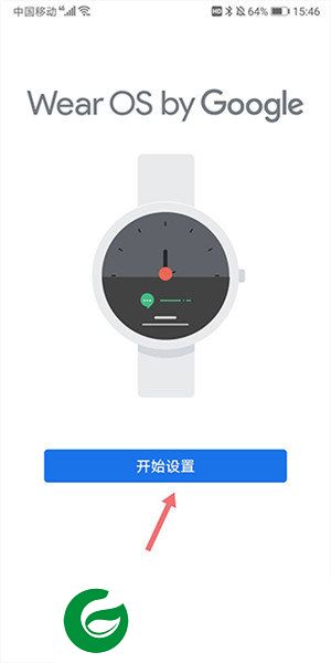 Android Wear截图