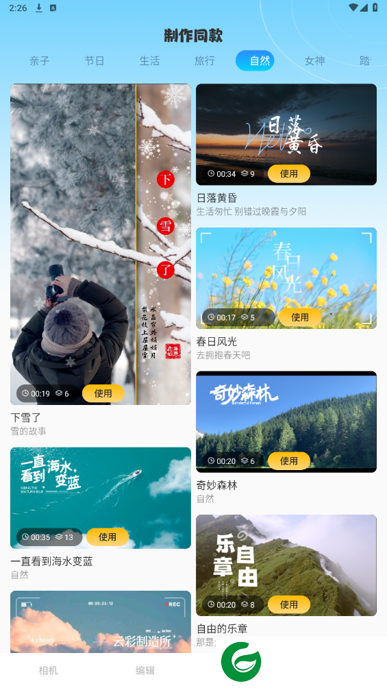 刷机之家