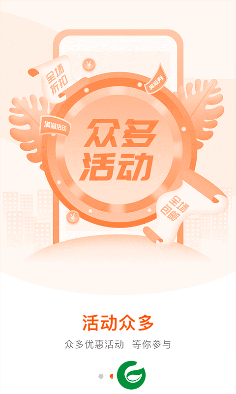 好万家大药房APP下载_好万家大药房官方正版下载4.5.5