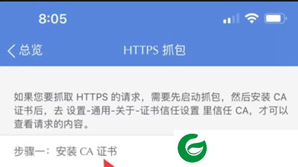 stream抓包工具