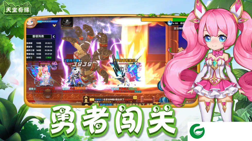 天堂奇缘之天空城手游下载_天堂奇缘之天空城手机版下载1.1.3.23-