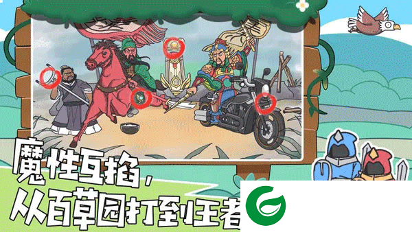 我滴个神啊游戏最新版下载-我滴个神啊游戏下载安装1.3.4-