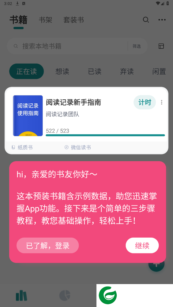 刷机之家