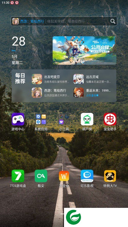 光壁纸截图