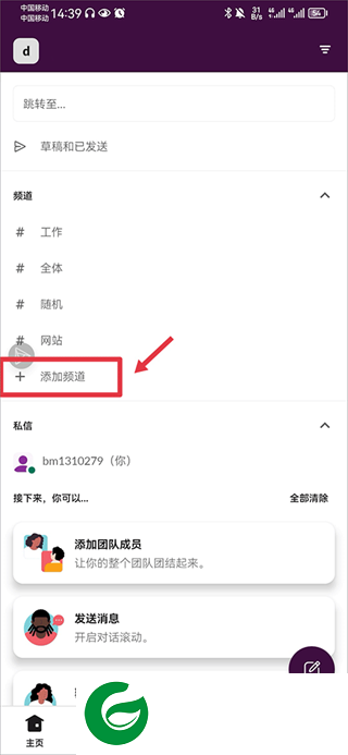 刷机之家