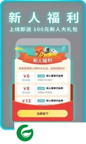 1元手游0.1折下载_1元手游0.1折官网下载4.1.1