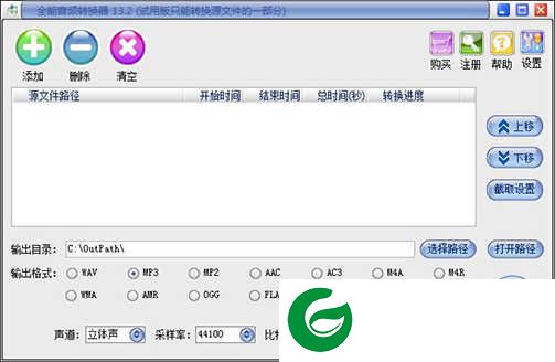 全能音频转换器下载安装_全能音频转换器免费版下载
