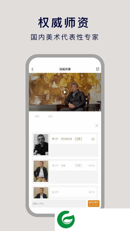 非旦艺术APP下载_非旦艺术官网下载2.4.0