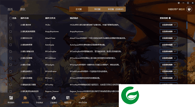 魔兽世界大脚插件下载安装_魔兽世界大脚插件免费版下载10.1.7.1003
