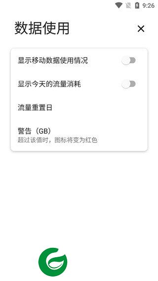 Power Shade截图
