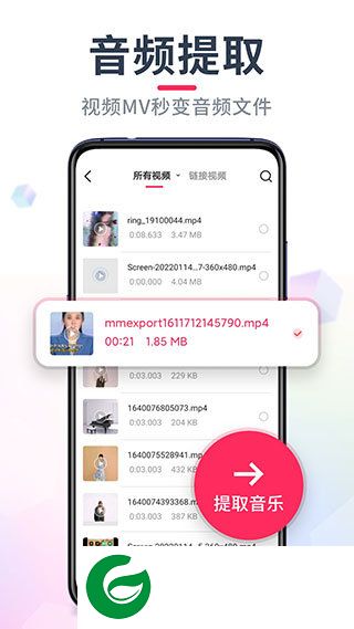 音频音乐剪辑