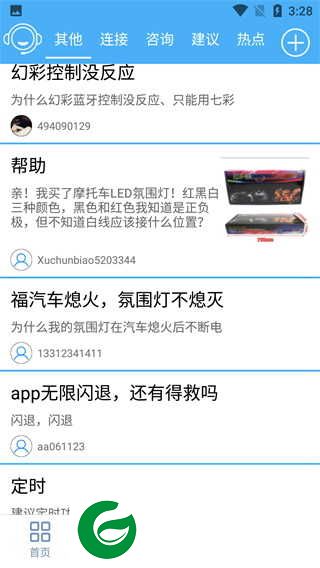 LEDLAMPAPP下载_LEDLAMP官网下载3.7.3