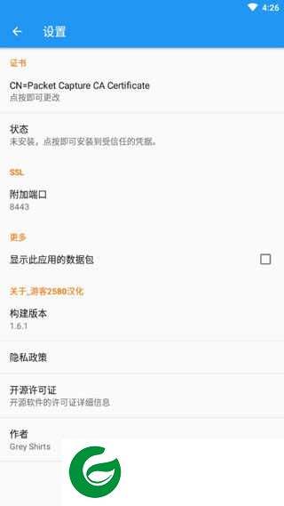 无root抓包软件下载_无root抓包软件免费版下载1.7.2