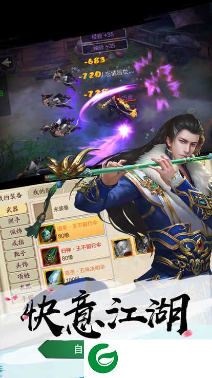 萌仙情缘风语记手游下载_萌仙情缘风语记官方版下载5.1.0-