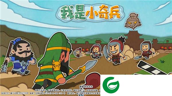 我是小奇兵内购-我是小奇兵内购免费1.1.2-