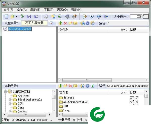 ultraiso下载免费版-ultraiso最新本官方下载9.7.6.3860