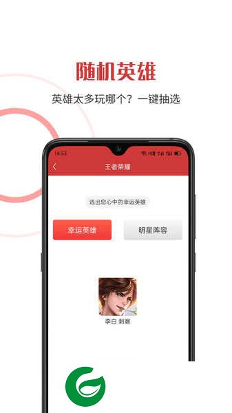 随机助手APP下载_随机助手官方正版下载1.6.8