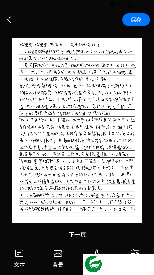 手写模拟器