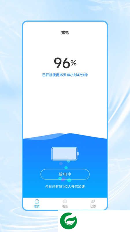 冲冲省电app下载_冲冲省电安卓版下载1.0.0