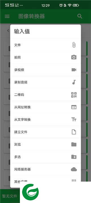 File Converter手机版下载_File Converter下载安卓版14.6.4