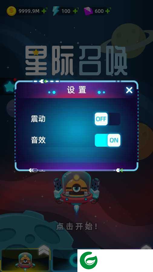 星际召唤游戏下载_星际召唤安卓版下载1.0-