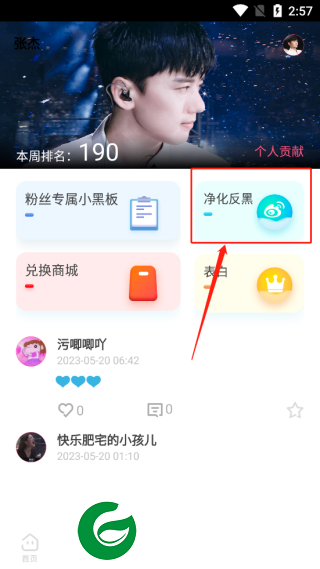 刷机之家