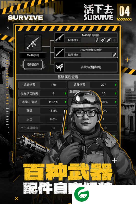 活下去手游下载-活下去手游最新版下载9.22-