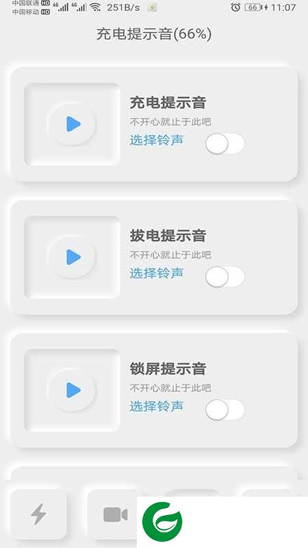 充电秀去广告下载-充电秀下载软件1.9.5
