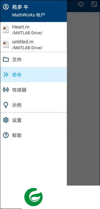 MATLAB手机版截图