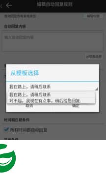 懒人自动回复APP下载-懒人自动回复安卓版下载v2.7.5