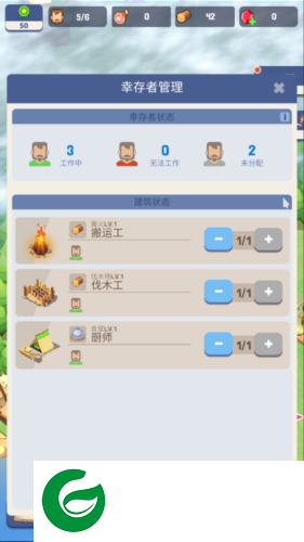 幸存者岛屿内置菜单版5