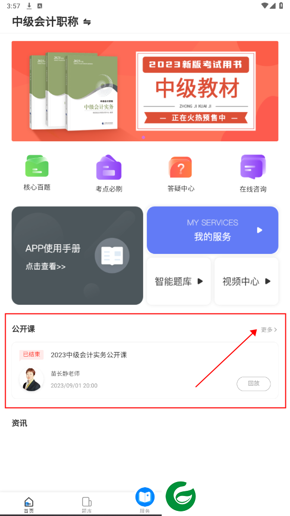 刷机之家