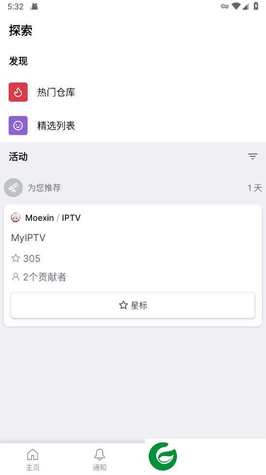 github中文社区app下载_github中文社区手机版下载1.163.1