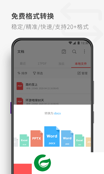 PDFReader安卓版下载最新版_PDFReader安卓免费版下载5.5.8