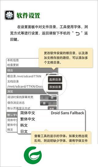 CAJ阅读器手机版截图