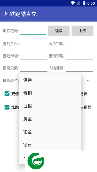 地铁跑酷直充拉满链接下载-地铁跑酷直充免费版下载安装11.0