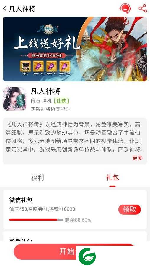 乐糖游戏APP下载_ 乐糖游戏官网下载1.2