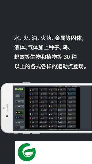 粉末游戏中文版app下载安装-粉末游戏中文版下载无广告3.6.0-