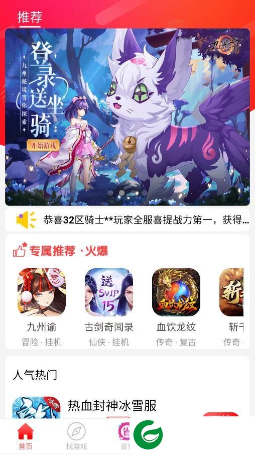  乐糖游戏