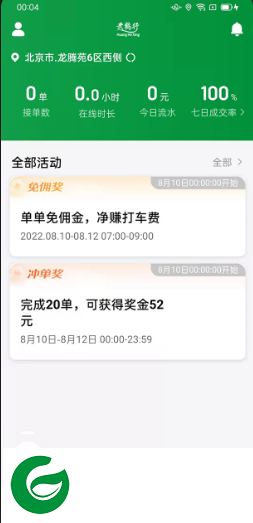 刷机之家