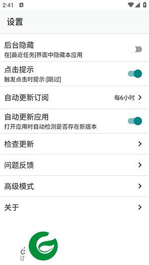 GKD广告拦截手机版下载_GKD广告拦截最新版下载1.7.2