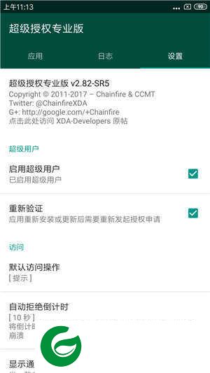 小米5S MIUI10  ROOT 无限迅雷 主题全免 蝰蛇 黑域 XP框架 省电美化 推荐使用