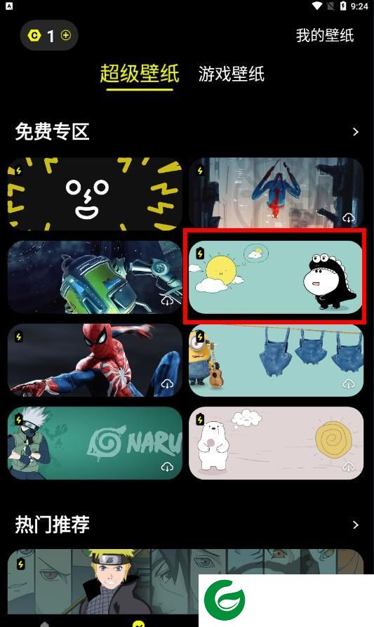 皮卡超级壁纸安卓下载