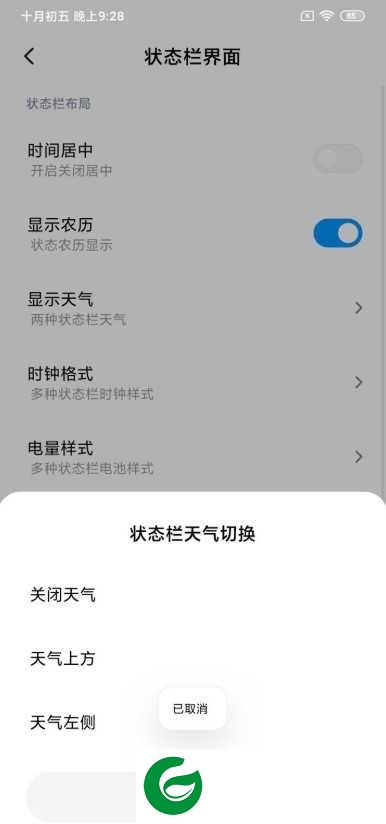 小米9Pro 5G|MIUI11|全网最强|黑域补丁|时间格式|农历显示|高级设置|真心好用