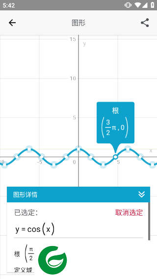 photomath数学软件截图
