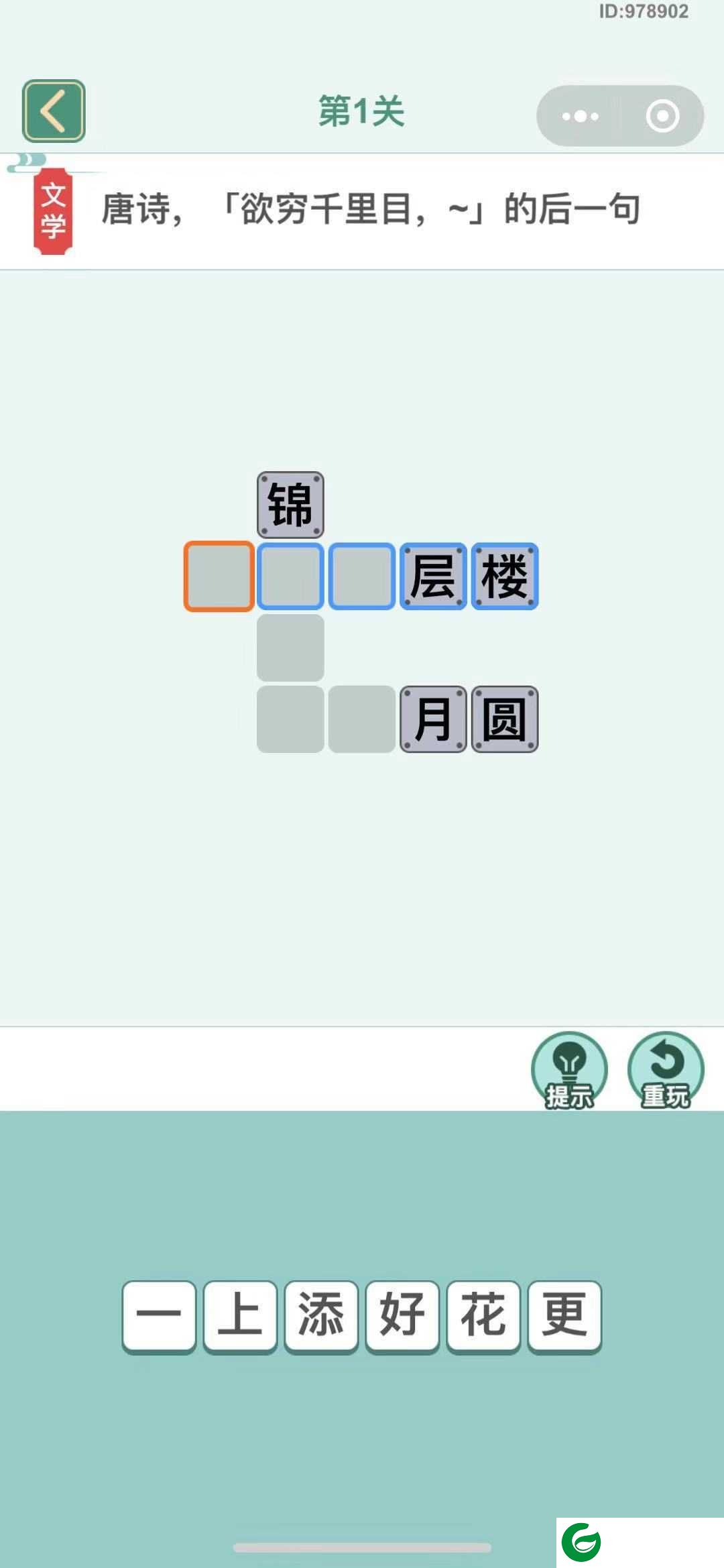 填字小才子红包版下载_填字小才子红包版福利app下载1.0.1-