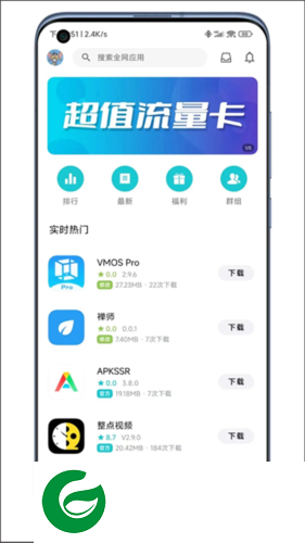 奇妙应用商店安卓版截图
